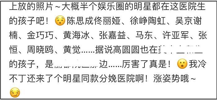 为了流量太拼！韩安冉老公产房直播带货，反复抱新生儿入镜惹争议 - 18