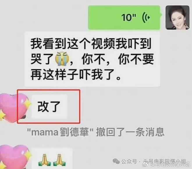 刘德华私密爱称泄露，一个字好甜！58岁朱丽蒨和12岁女儿现身个唱 - 7