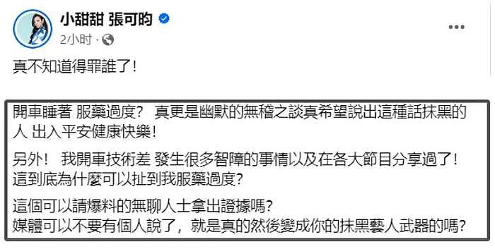 又有明星被曝嗑药！服用安眠药上瘾神情恍惚，曾是小S节目常客 - 17