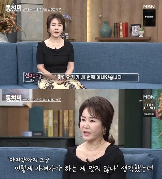 韩国知名女星透露，从文章中得知丈夫“劈腿”，我是他第三任妻子 - 4
