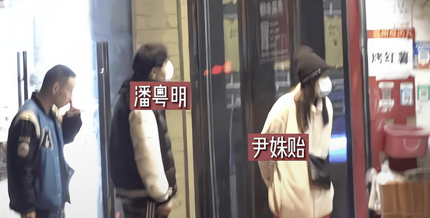 潘粤明携37岁女友逛街，搂尹姝贻肩膀同行，二人感情甜蜜稳定 - 2