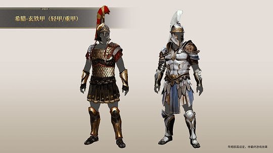 《帝国神话》希腊文明DLC正在开发中，率先探秘盔甲系列 - 5