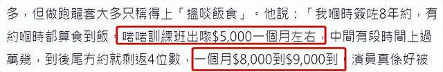 港星黄得生转行卖房子，收入高过当演员，在TVB12年看不到未来 - 5