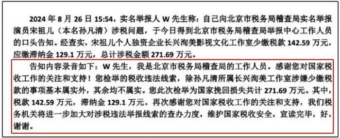 宋祖儿风波反转！工作室否认偷漏税，举报人怒骂她恶毒，扬言还有大瓜 - 3