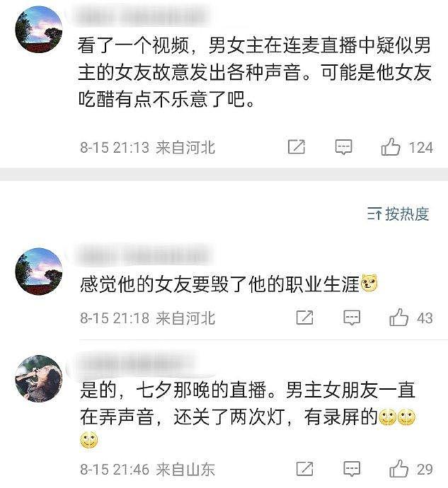 最近刚有点热度的短剧《我们在黑夜中相拥》的男主任运杰被曝恋情了… - 3