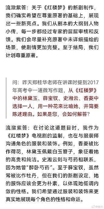 有生之年居然等到郑晓龙和流潋紫二搭了？！ - 4