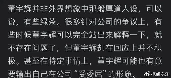 事态升级！董宇辉因卢浮宫事件被网友怒怼：文化伪军，评论区沦陷 - 11