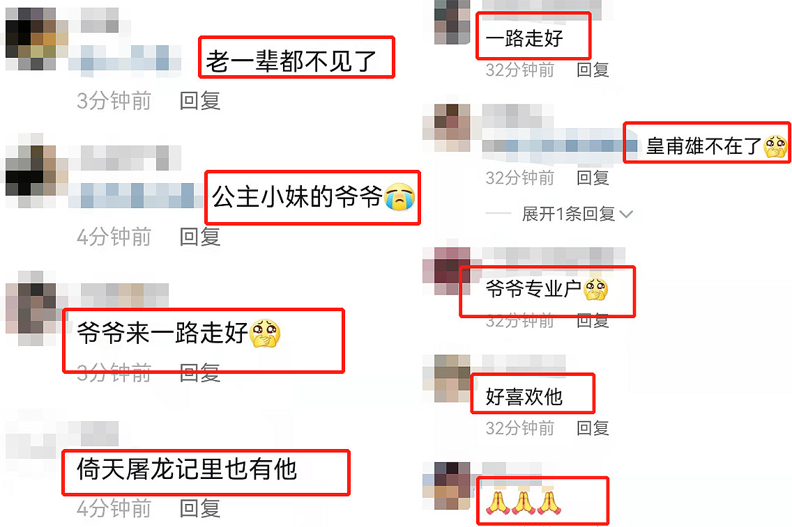 71岁金牌绿叶顾宝明去世，曾被称爷爷专业户，舒淇曾宝仪发文悼念 - 2