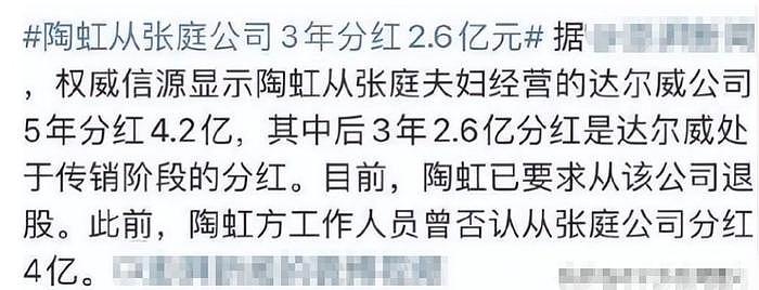 徐峥《逆行人生》受争议，但看了他的资产，才知道他的低调和实力 - 13