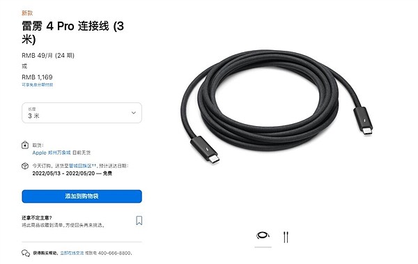 苹果3米雷雳4 Pro连接线开卖：一根1169元！ - 1