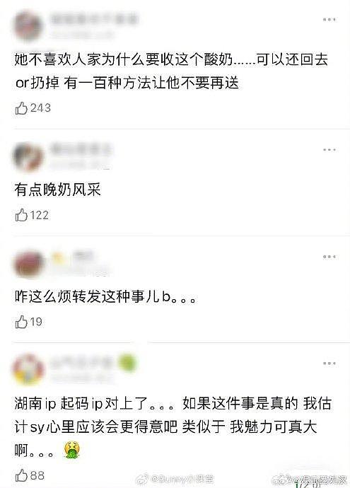 沈月之前发过的一条微博提到“高中送了我一学期酸奶的男孩子找女朋友了” - 3