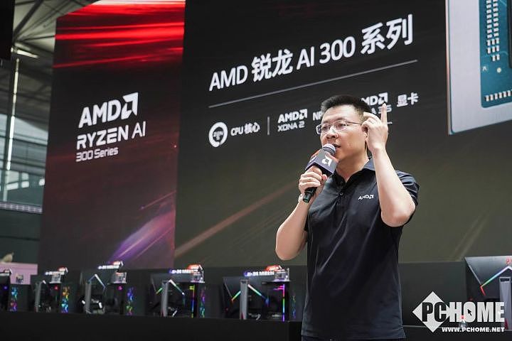 2024ChinaJoy现场 AMD发布搭载全新锐龙AI 300系列处理器的次世代AIPC - 2