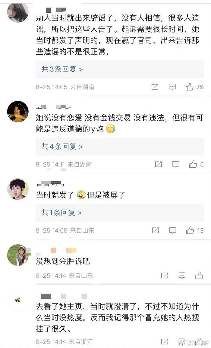 网红胡湾辟谣，起诉七个造谣账户，否认和被封杀的李姓男星有交易 - 7