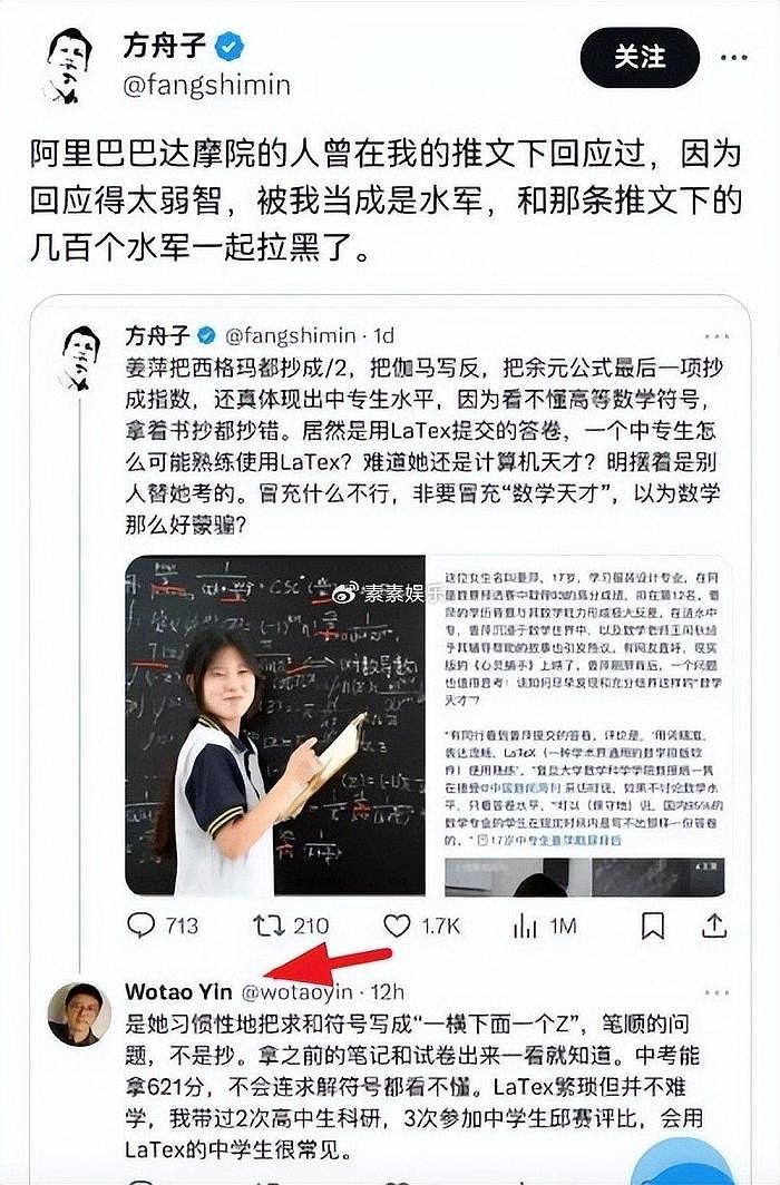 姜萍是冒牌还是真天才？真相已经慢慢变得清晰 - 4