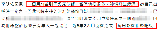 老戏骨巴戈患胰脏癌病逝，享年67岁，曾出演《回家的诱惑》 - 7