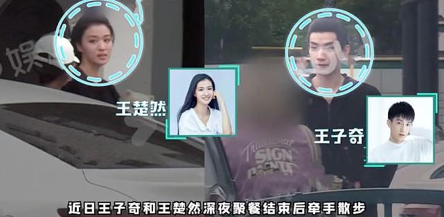 陈宥维在王楚然家里过夜被拍，二人曾在节目里拥抱引男方粉丝不满 - 18