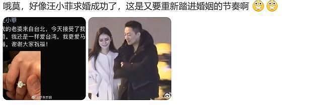 汪小菲宣布求婚成功！晒出超大钻戒告白女方，再次成为台湾省女婿 - 11