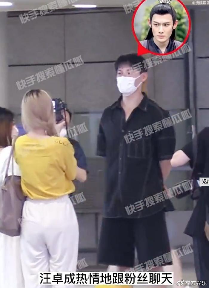 汪卓成和女子现身机场被拍 离开后两人同回酒店 - 4