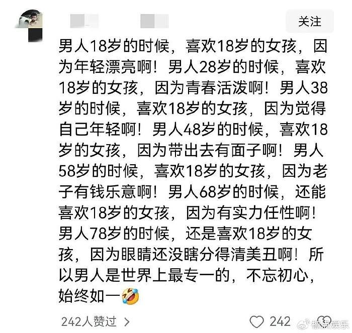 35岁上海美女相亲却被小伙三句话问到破防：网友：赞同我也不选你 - 6