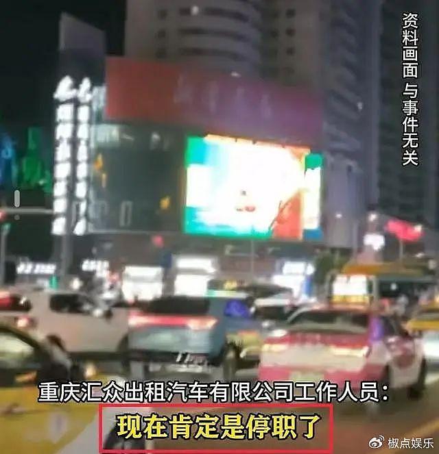 毁三观！两女子坐出租车，不收费允许摸胸，司机发视频炫耀被停职 - 6