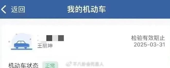 曝王丽坤办离婚，富豪丈夫涉嫌诈骗10亿，受害者求她偿还 - 10