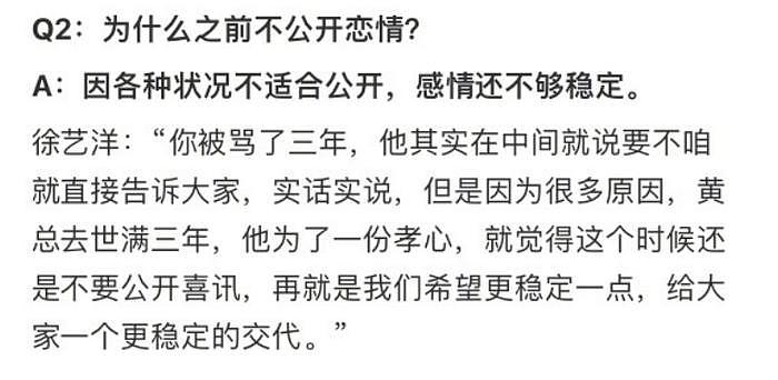 黄子韬官宣认爱徐艺洋，评论区彻底翻车，一次次炒作败光路人口碑 - 23