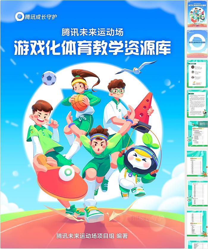 在一所新疆乡村小学，“游戏”能做到什么？ - 8