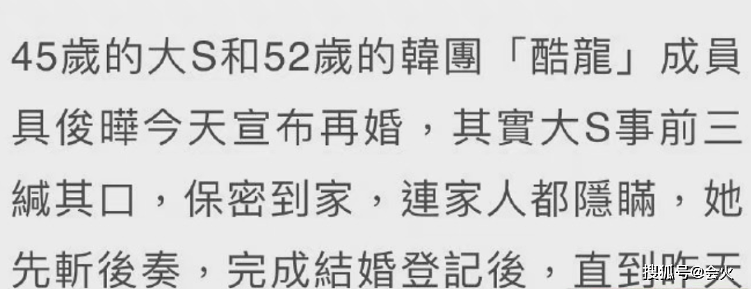 大S感情观有多疯狂？与53岁前任跨国闪婚，认识49天就嫁汪小菲 - 3