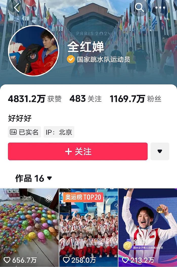 全红婵晒328只王八，点赞数比晒金牌都多，两天600万点赞还有谁 - 3