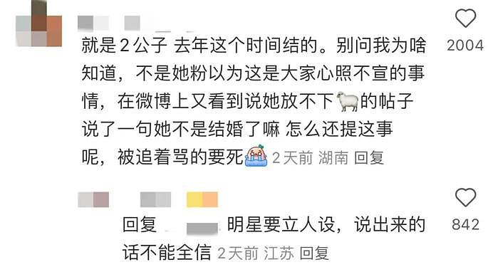 乔欣隐婚深圳龙头地产二公子？嫁杨洋还是嫁富商姐还是拎得清的… - 3