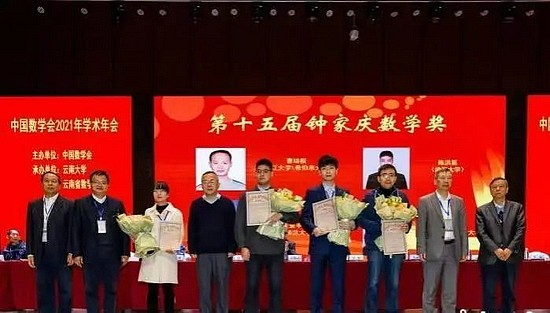 重磅！中国三大数学奖全揭榜，8位数学大神获奖 - 11