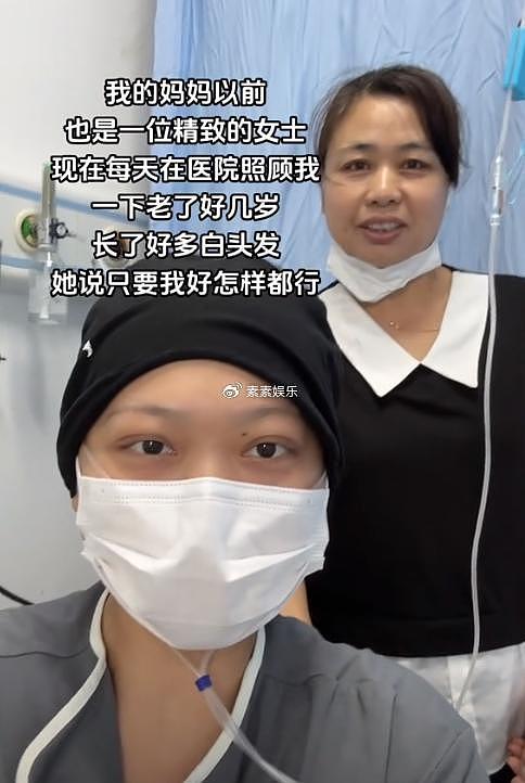 25岁网红刘像样离世，和妈妈最后照片公开，眼神充满无奈和不舍 - 6