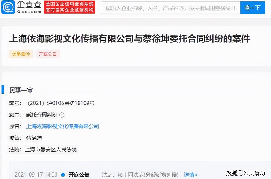 未解之谜：蔡徐坤被原公司起诉，迪玛希和老板尚雯婕对簿公堂 - 1