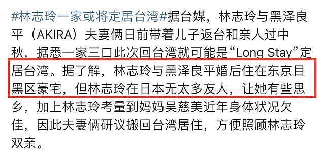 林志玲被曝回国定居台湾，高龄产子仅半年便复出，可能与老公分居 - 6