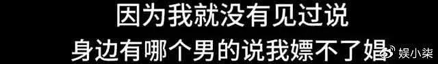 张昊唯戴向宇风波发酵，陈紫函回应引争议，张昊唯吐槽毫无隐私权 - 2