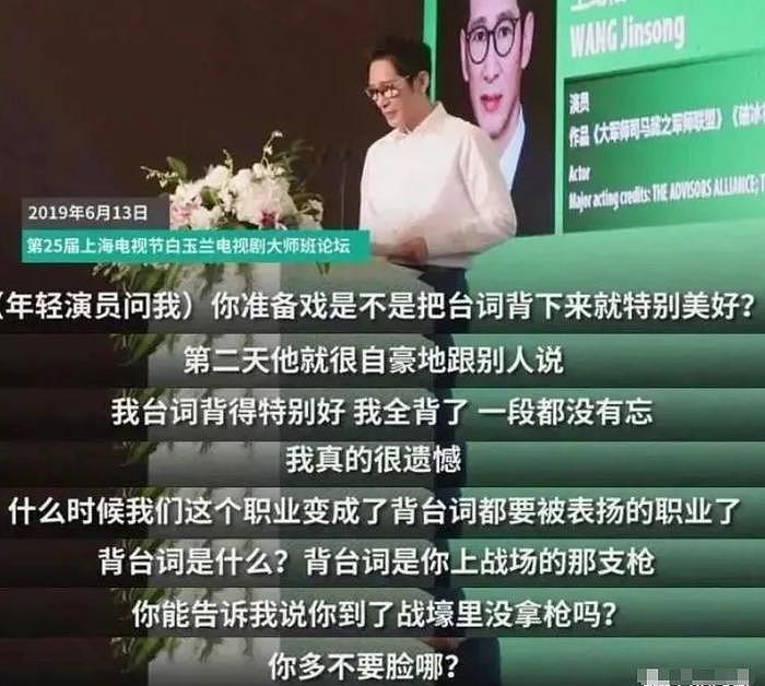 刘德华用滑跪揭开了内娱流量的“遮羞布”，李雪健李幼斌真说对了 - 14