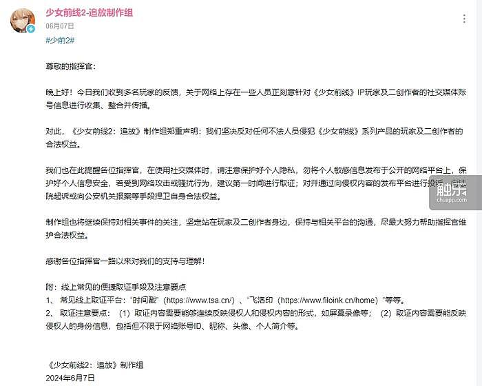 对话散爆网络CEO羽中：“少女前线”的中场战事 - 16