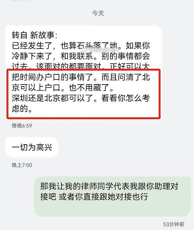 让高亚麟公开道歉！徐梓钧强势发声：收你的钱不代表可以被你辱骂 - 14