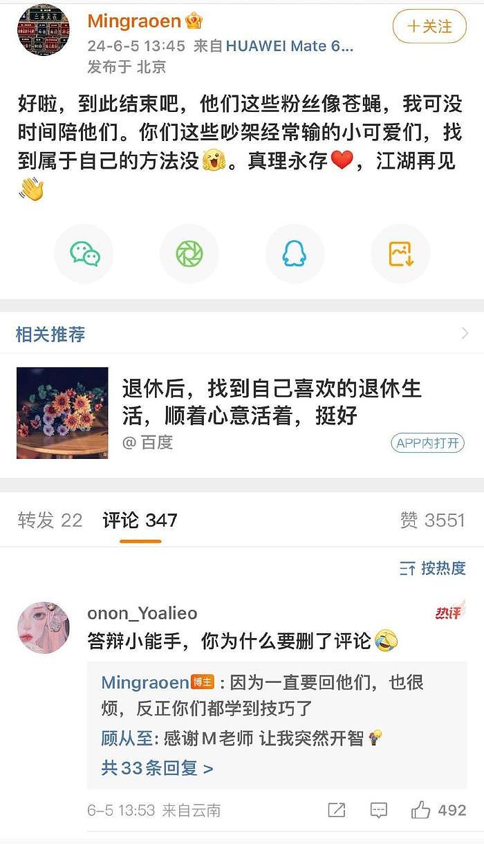 王阳评论区最佳辩手回应删评，警告王一博粉丝：珍惜发面馒头 - 4