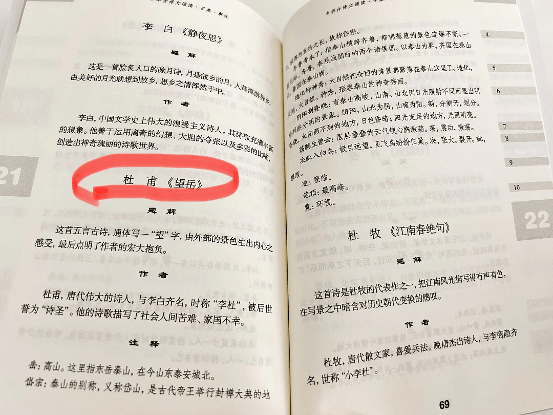 小学背会多少古诗文才够用？这套海淀娃的学习路径和方法，值得一试！ - 24