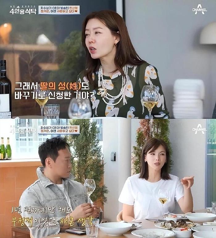 韩女星透露，自己想再婚，给女儿改了姓氏，找个能成为好父亲的人 - 6