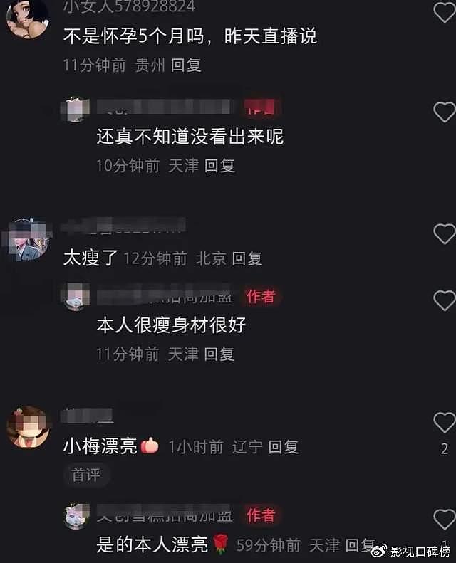 新店开业张兰缺席，汪小菲人气极高，马筱梅穿裙怀孕迹象不明显 - 3