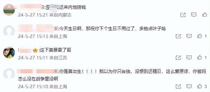 台湾歌手黄宣涉日言论被扒！《歌手》官微沦陷了，网友要求退赛 - 15
