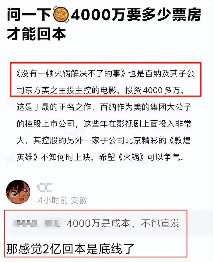 杨幂五一档新片被质疑注水！预售排名倒数，预测票房不过亿回本难 - 21