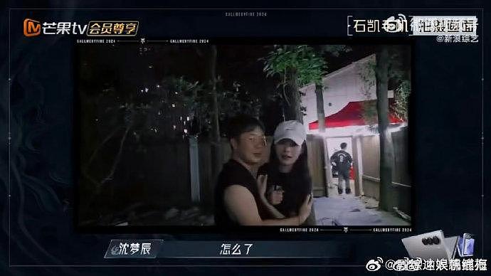 沈梦辰来探班杜海涛啦！甜甜蜜蜜～拍vlog的石凯好亮哈哈哈 - 3