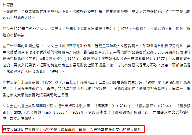 林青霞回应获博士名誉，自觉不够格仍需努力，与杨振宁齐名惹争议 - 5