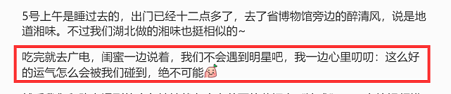 沈梦辰被偶遇，原相机下打扮低调肤色黑，拍摄者却赞她真人又瘦又美 - 2