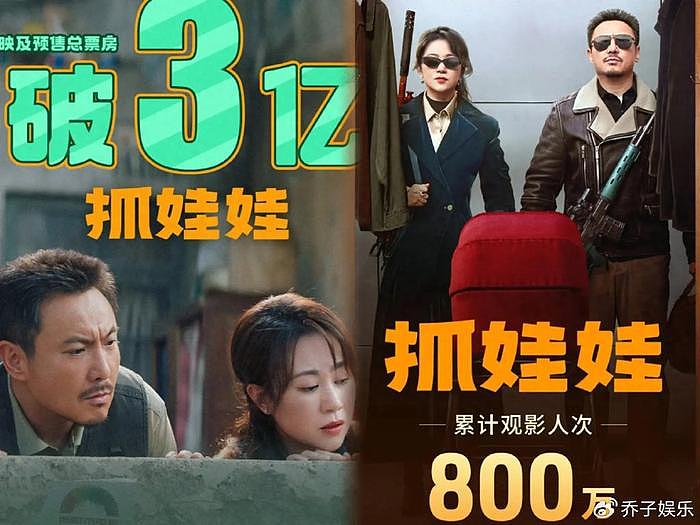 点映第一天大盘破3亿，第二天暑期档破40亿，《抓娃娃》剑指50亿 - 1