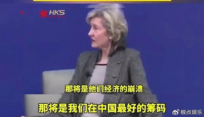 炸裂，美国驻北约前大使称：要想阻止中国，就搞垮他们的经济！ - 1