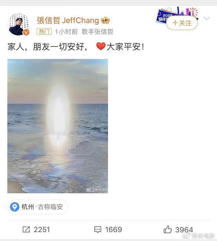 众星报平安，王大陆家墙被震裂，柯震东家8000多万藏品被毁 - 9